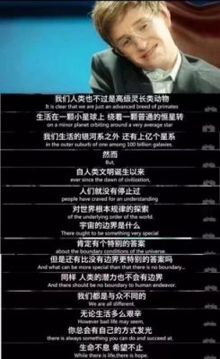 霍金:人工智能取代人类（霍金对人工智能的名言）