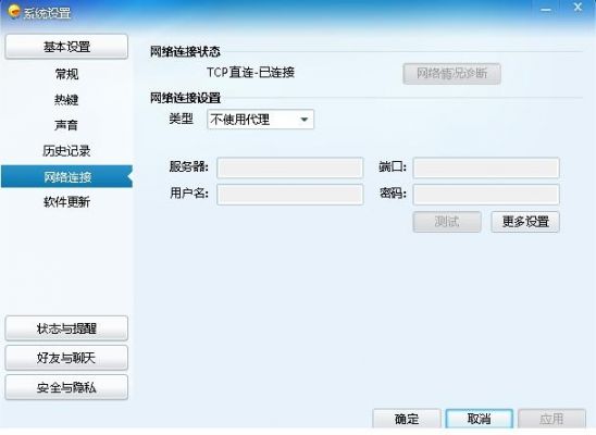 电脑没有联网能安装飞信吗(电脑没有联网可以下载软件吗?)-图3 电脑没有联网能安装飞信吗(电脑没有联网可以下载软件吗?)-图3