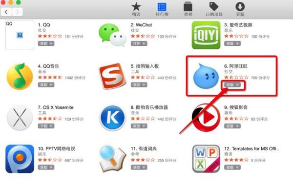 appstore电脑下载（电脑appstore怎么下载软件）