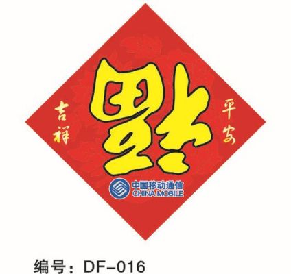 通信导航（通信导航对联）