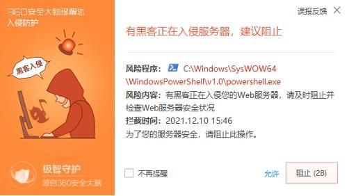 360提示黑客攻击电脑（360可以防止黑客入侵吗）