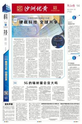 有关物联网的报纸报刊（关于物联网的杂志）