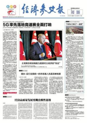有关物联网的报纸报刊(关于物联网的杂志)-图3 有关物联网的报纸报刊(关于物联网的杂志)-图3