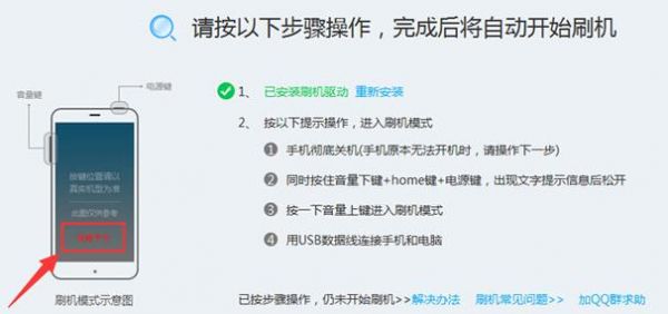 vivoy27电脑刷机（vivox7电脑刷机）