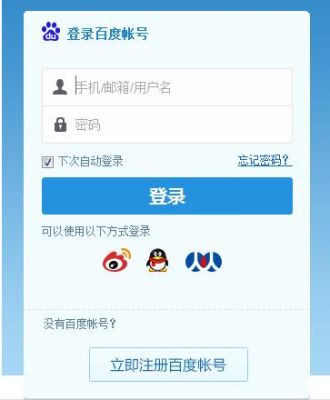 百度云端登陆(百度一下云盘登录)-图2 百度云端登陆(百度一下云盘登录)-图2