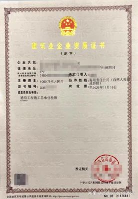 江苏通信资质公司转让(通信工程资质转让)-图1 江苏通信资质公司转让(通信工程资质转让)-图1