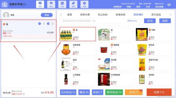 收银系统装云端风险(云收银系统源码)-图1 收银系统装云端风险(云收银系统源码)-图1