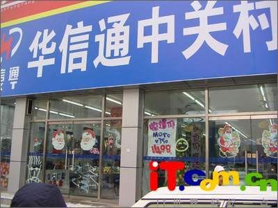 深圳华信通信(华信通讯)-图3 深圳华信通信(华信通讯)-图3