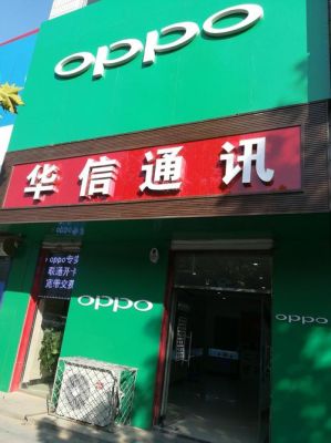 深圳华信通信(华信通讯)-图1 深圳华信通信(华信通讯)-图1