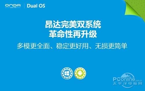 昂达平板电脑固件升级（昂达平板系统升级）