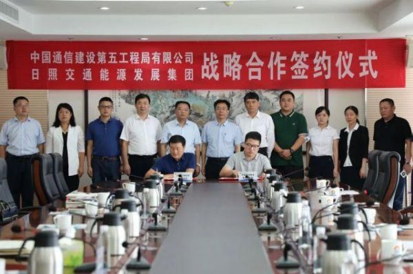 中国通信建设第五工程局有限公司(中国通信建设第五工程局西安)-图2 中国通信建设第五工程局有限公司(中国通信建设第五工程局西安)-图2