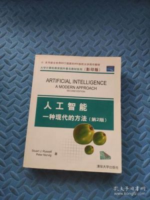 人工智能需要看的书（人工智能需要看的书籍）