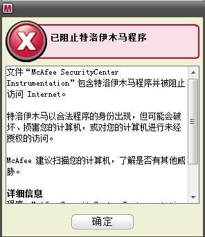 电脑无缘无故木马（电脑突然中木马）
