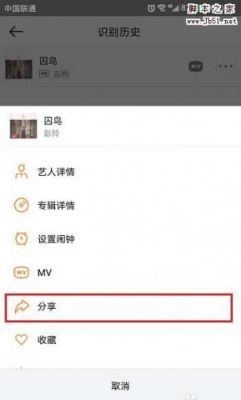 虾米云端管理(虾米本地音乐上传云端)-图3 虾米云端管理(虾米本地音乐上传云端)-图3