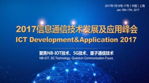 美国通信技术（美国通信技术峰会）
