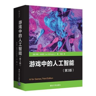 玩游戏的人工智能(玩游戏的人工智能是什么)-图2 玩游戏的人工智能(玩游戏的人工智能是什么)-图2
