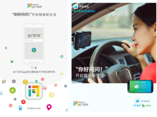出门问问人工智能(出门问问智能助理)-图3 出门问问人工智能(出门问问智能助理)-图3