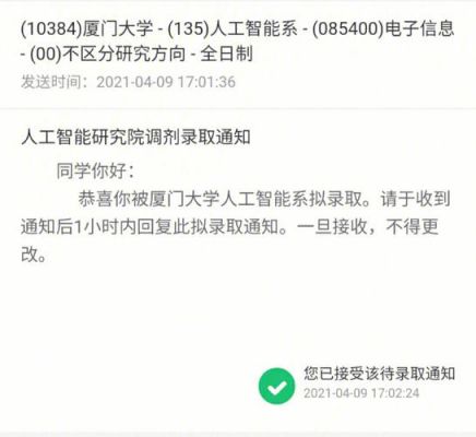 厦门大学人工智能（厦门大学人工智能考研科目）