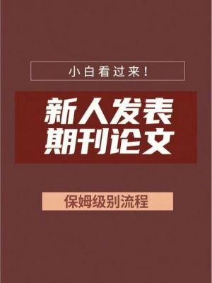 职称论文通信（论文通信作者含金量）