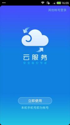 app无法从云端下载（云下载无法下载）