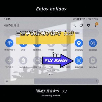三星手机截图怎样上传电脑（三星手机截图怎么截放在什么地方）