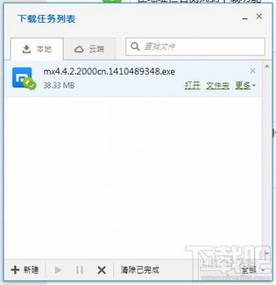 云端文件下载(从云端下载文件下载到哪儿)-图3 云端文件下载(从云端下载文件下载到哪儿)-图3