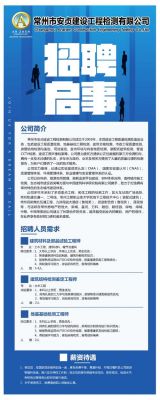 常州通信工程招聘信息(常州通信工程招聘信息)-图2 常州通信工程招聘信息(常州通信工程招聘信息)-图2