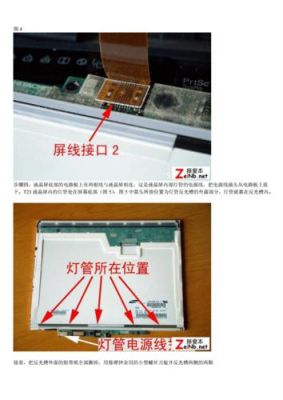 笔记本电脑如何换灯管（笔记本电脑如何换灯管图解）