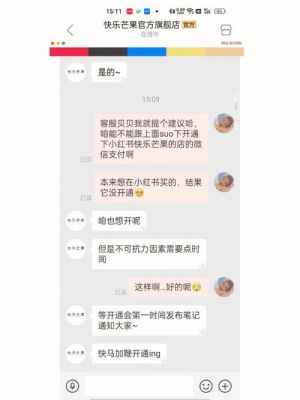 芒果通信客服（芒果通信客服电话）