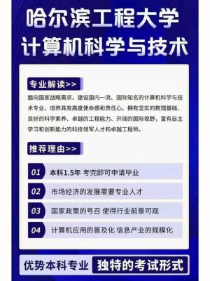 自考计算机通信网（自考通信工程难吗）