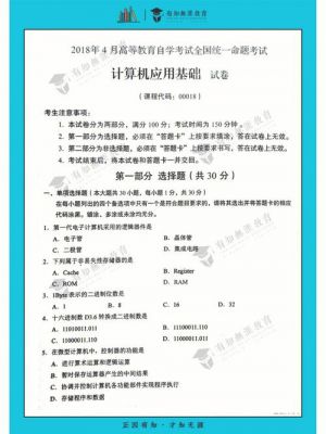 自考计算机通信网(自考通信工程难吗)-图3 自考计算机通信网(自考通信工程难吗)-图3