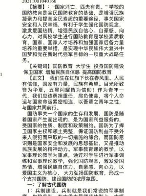关于军事通信论文的信息