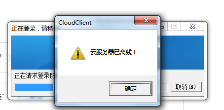 云端离线（离线云是什么）