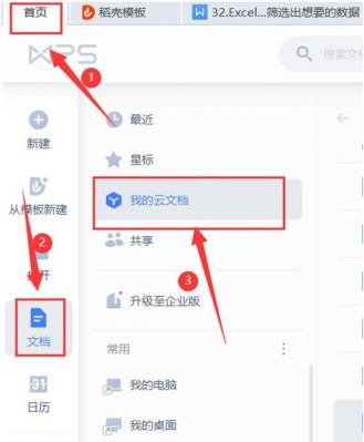 云端存储删除（如何删除云端存档）
