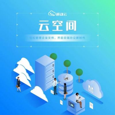 云端应用（云端应用空间）