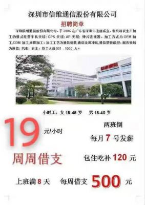 深圳通信调试员招聘（深圳通信维护招聘）