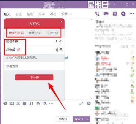 电脑上如何发qq红包(电脑怎么发红包)-图3 电脑上如何发qq红包(电脑怎么发红包)-图3