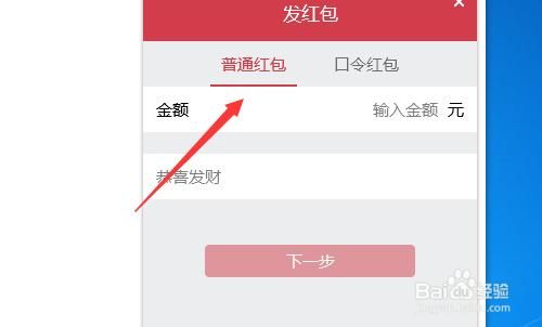 电脑上如何发qq红包(电脑怎么发红包)-图1 电脑上如何发qq红包(电脑怎么发红包)-图1