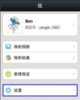 微信手机云端通讯录（微信手机云端通讯录在哪里）