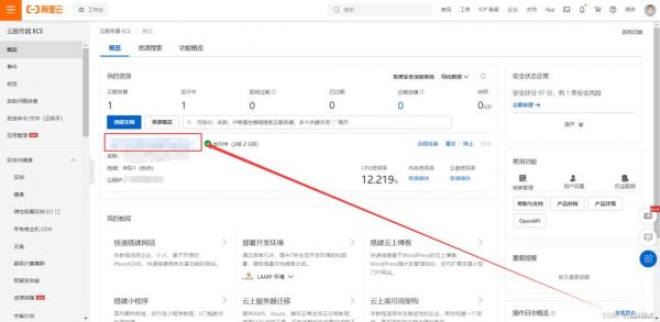 阿里云系统手机怎么连接电脑(手机怎么连接阿里云windows)-图3 阿里云系统手机怎么连接电脑(手机怎么连接阿里云windows)-图3