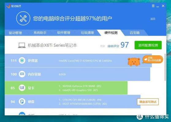 电脑评测视频(电脑评测用什么软件)-图3 电脑评测视频(电脑评测用什么软件)-图3