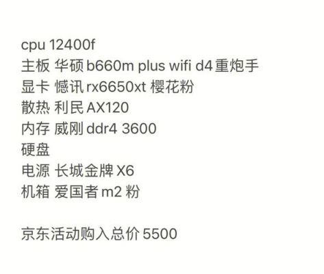 20174000配置电脑(1700的电脑配置)-图3 20174000配置电脑(1700的电脑配置)-图3