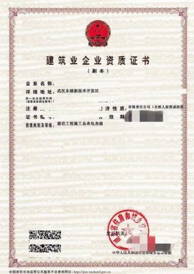 通信管道资质（通信管道工程包括哪些项目）