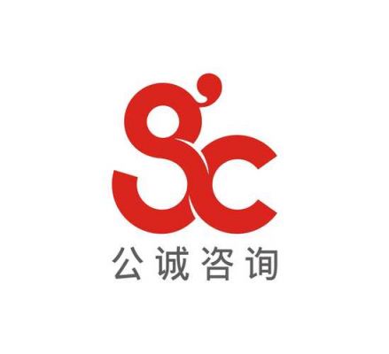 公诚通信（公诚管理咨询有限公司官网）