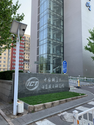 中科院计算与通信（中科院计算所贴吧）