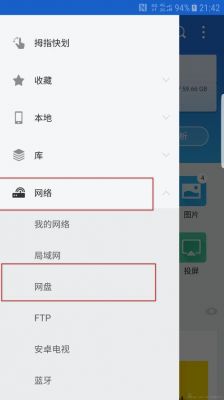 百度云盘删除云端应用(百度网盘删除我的应用数据)-图2 百度云盘删除云端应用(百度网盘删除我的应用数据)-图2