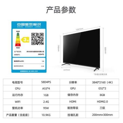 长虹人工智能电视报价(长虹人工智能电视报价)-图1 长虹人工智能电视报价(长虹人工智能电视报价)-图1