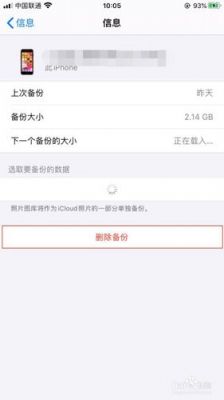 苹果app云端（苹果app云端怎么删除数据）