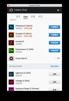 adobe云端破解(破解adobecreativeclouddesktop中的软件)-图3 adobe云端破解(破解adobecreativeclouddesktop中的软件)-图3