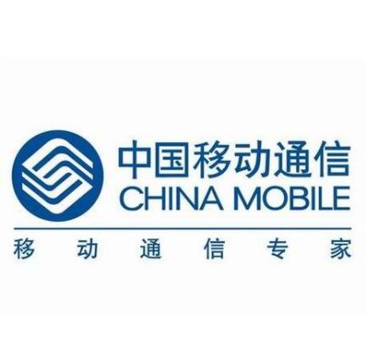 移动通信终端公司（中国移动通信集团终端）